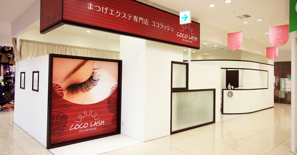 スタッフ募集 アイラッシュ専門店coco Lash ココラッシュ 東京神奈川で10店舗以上運営 スタッフ募集 アイラッシュ専門店coco Lash ココラッシュ 東京神奈川で10店舗以上運営